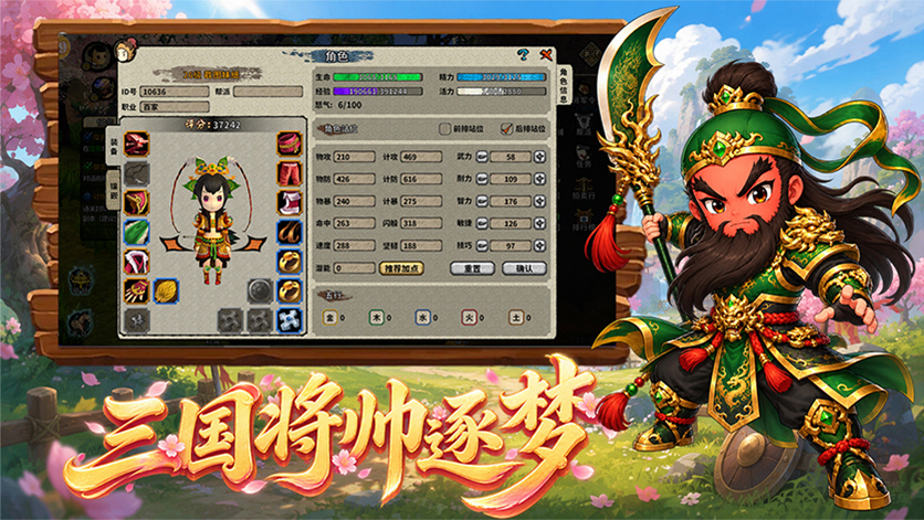 《桃园：将帅录》手游礼包