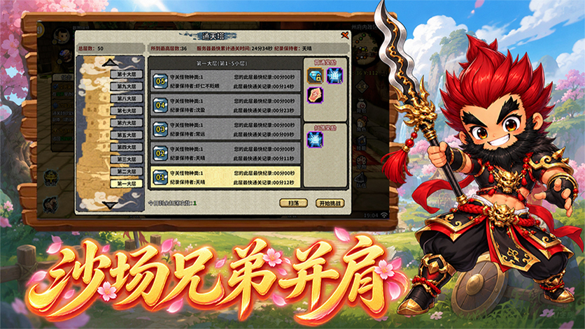 《桃园：将帅录》手游正版