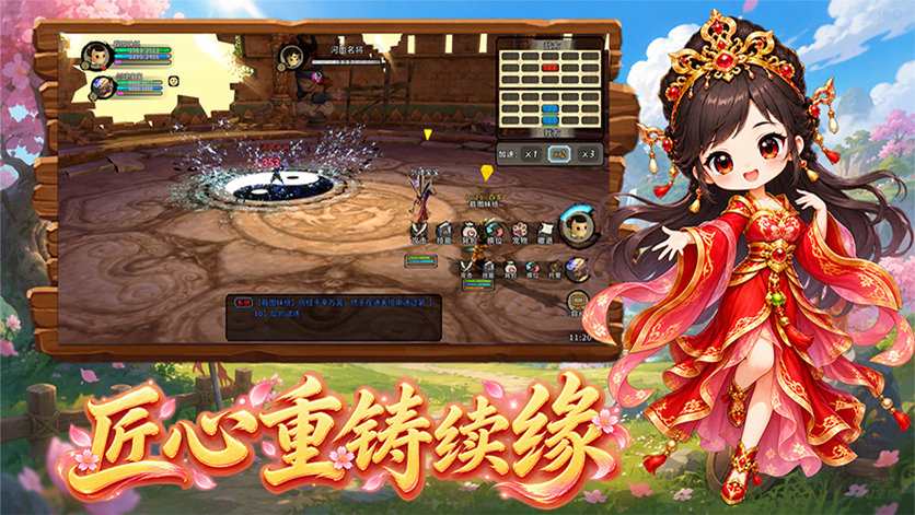《桃园：将帅录》手游攻略